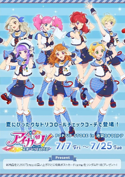 偶像活动版本,时代解析说明 经典版_v10.704