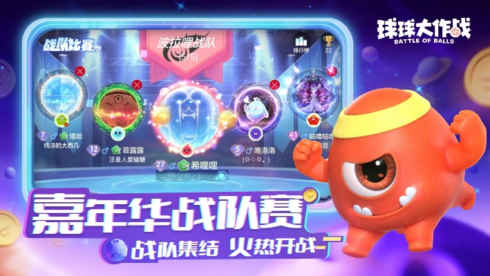 球球大作战的新版本,前沿说明解析-标准版_v1.987