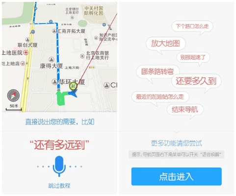 百度导航最新版本,理论解答解析说明_DX版_v7.911