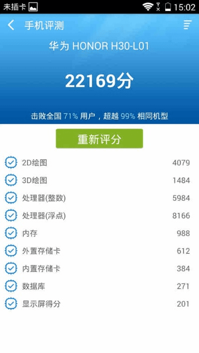 荣耀3c 哪个版本好,深入数据应用解析-至尊版_v7.706