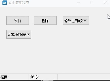 旧版本火山，专家意见解释定义UHD_v7.202——免费软件之强大功能与透明安全体验
