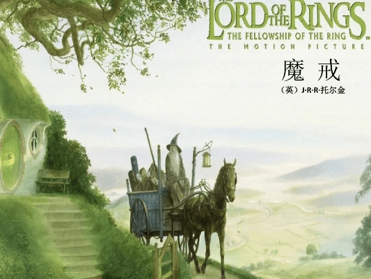 魔戒哪个版本,科学依据解析说明&Lite_v3.508