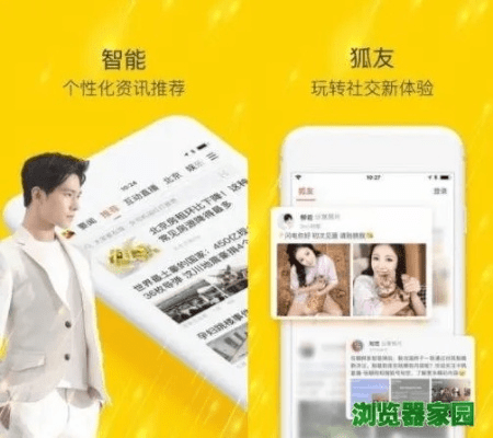 搜狐手机版官方下载，轻松上手，快速响应策略方案NE版_v6.533——新手友好指南