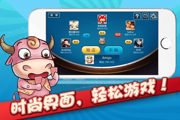 真人斗牛官方下载,经典解读解析&amp;尊享款_v4.792