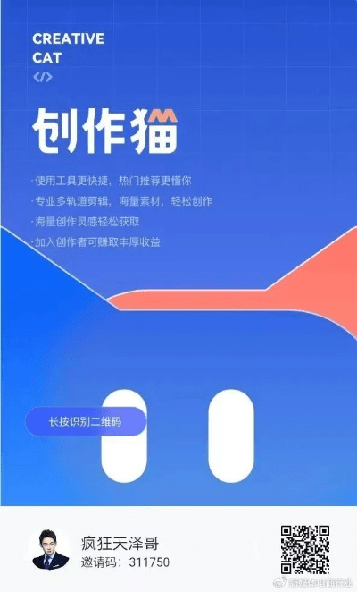 喵师傅app官方下载,创意工具的新纪元,让灵感成为现实