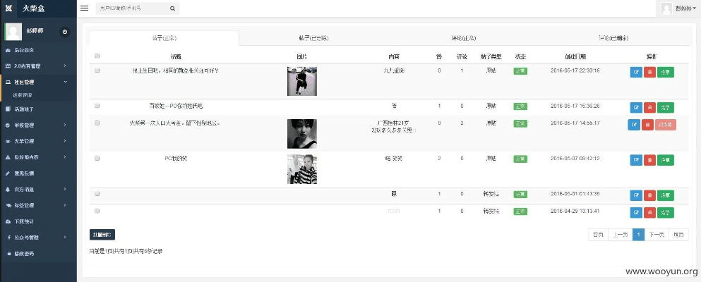 火柴盒旧版本，实践数据解释定义_定制版_v6.775，新手友好软件介绍
