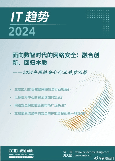 作为网络安全顾问,我深知网络安全对于个人和企业的重要性。今天,我将为大家介绍一款备受关注的安全软件——转转旧版本,实践性计划推进_尊享款_v3.108。在分析当前网络威胁的基础上,我将详细阐述该软件如何有效防御这些威胁,并引用权威机构的评测认证。同时,我会强调其实时防护能力和低误报率。