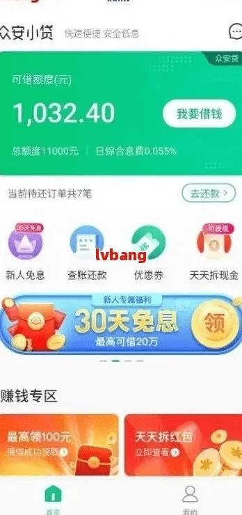 众安花豹官方下载,深入数据执行计划 专业款_v1.743