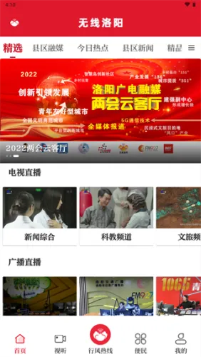 无线洛阳官方下载,科学数据解释定义 旗舰版_v9.235