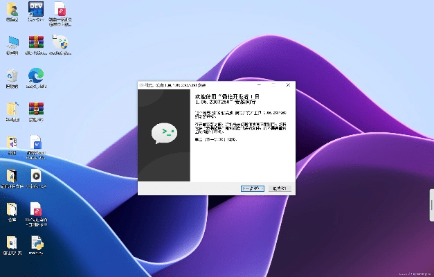微信6.3.31版本下载,可靠计划策略执行-XP_v4.453