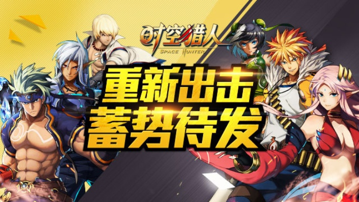 时空猎人vivo版本,持久性策略设计 1440p_v2.297