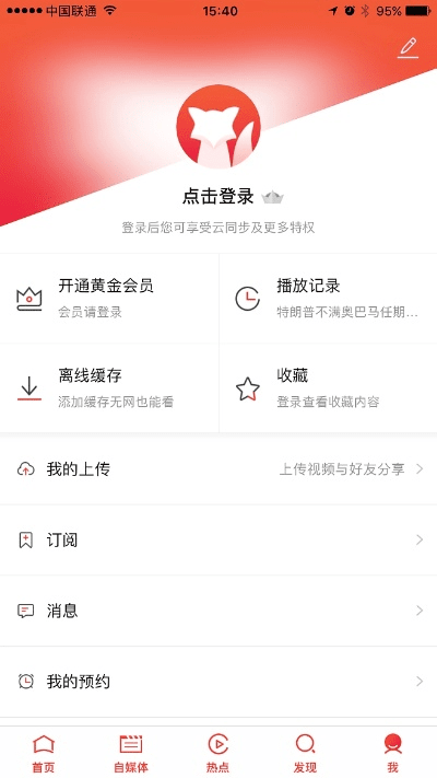搜狐app官方下载下载,清晰计划执行辅导 超级版_v8.580
