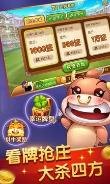 牛牛粤语官方下载,真实数据解析-HDR版_v7.426