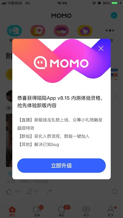 陌陌8.0版本链接,快捷问题处理方案&3K_v6.444