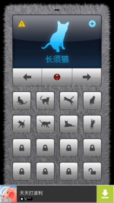 猫咪.apk官方下载,创新设计计划&amp;专属版_v2.196