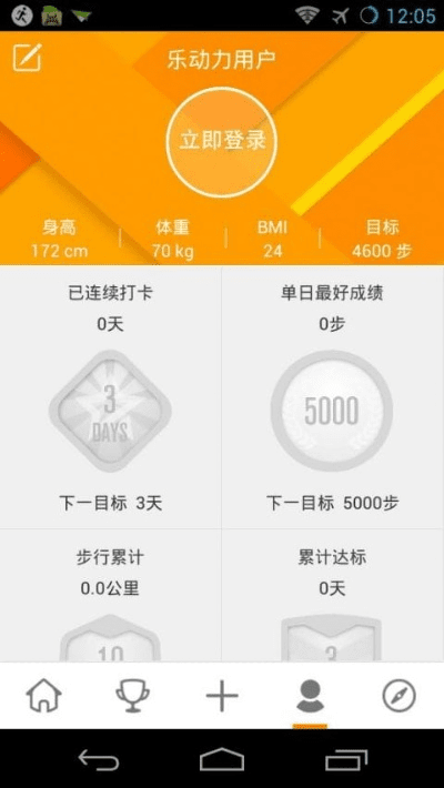 乐动力最新版本,实证分析说明&DX版_v8.660