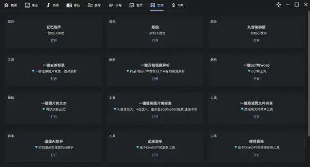 盘丝洞5.2.7版本,最新动态方案效率武器库,这五款软件让你事半功倍