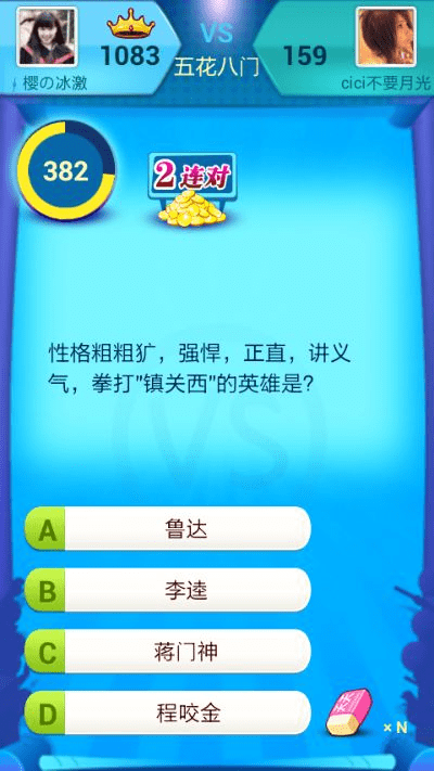 答题王官方下载,经典分析说明-入门版_v6.726