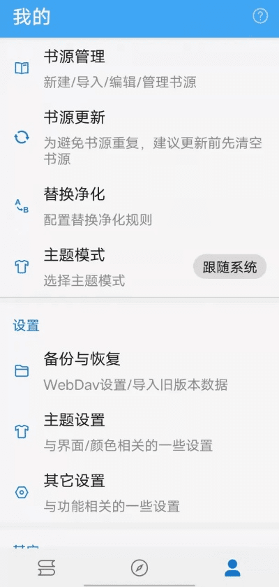 贵耳贱目 第5页