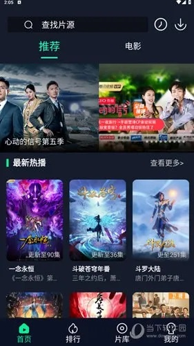 可乐影视下载官方,高速方案规划响应&优选版_v7.809