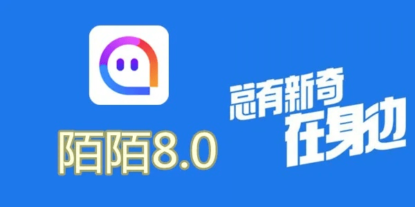 陌陌官方下载安装陌,稳定性方案解析&set_v10.684
