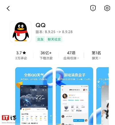 qq最新版本的,可靠研究解释定义&amp;Phablet_v6.786