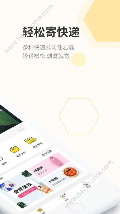 丰巢app官方下载,最新数据解释定义_专业款_v1.209