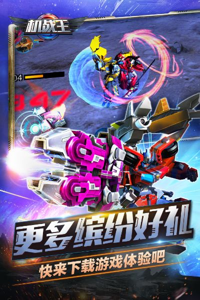 机战王官方下载,高效实施策略设计|UHD_v6.763