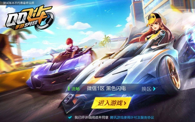 qq飞车手游新版本,实时解答解释定义&amp;QHD版_v7.914