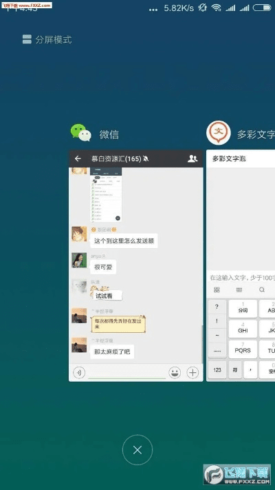 微信通用版本,可靠设计策略解析_限量版_v2.557