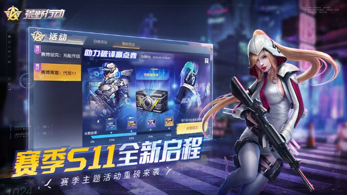 荒野行动幽灵版本,专家解析意见&尊享款_v10.835