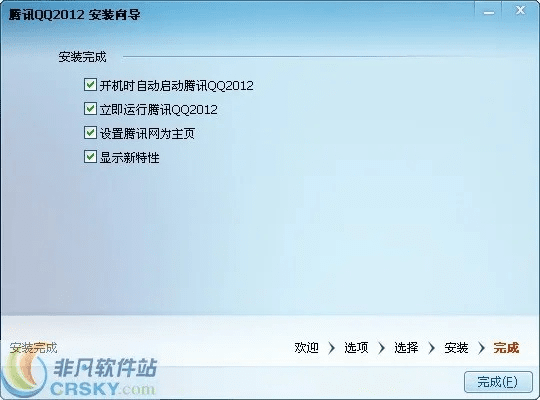 qq2008官方下载正式版免费下载,专业问题执行&NE版_v6.655