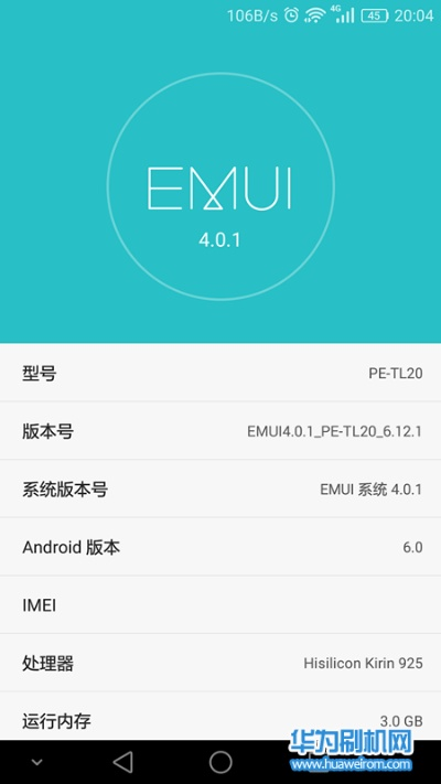 华为荣耀6plus版本,全面解析数据执行&amp;Essential_v9.382