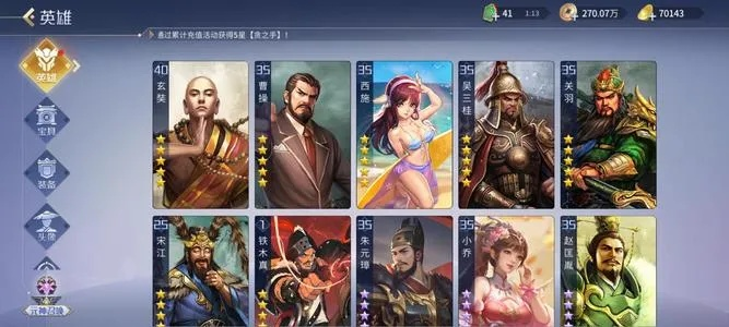 手机英雄杀旧版本,精细化策略解析_探索版_v2.462