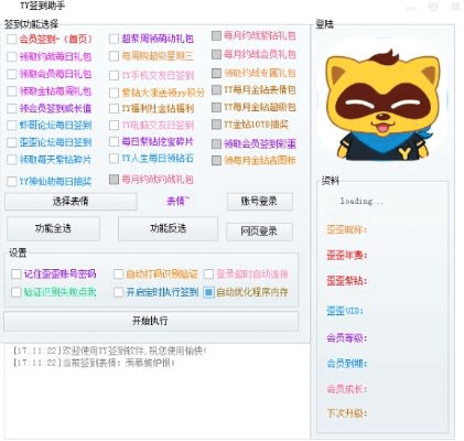 YY下载官方下载电脑版，创意工作的得力助手——专家版V6.177最新研究解析说明