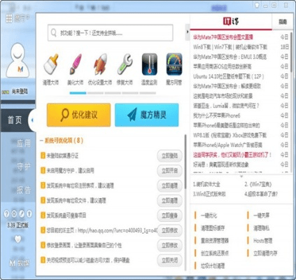 系统工具软件魔游官方下载,精细解读解析_战斗版_v2.141,全面优化与管理您的系统