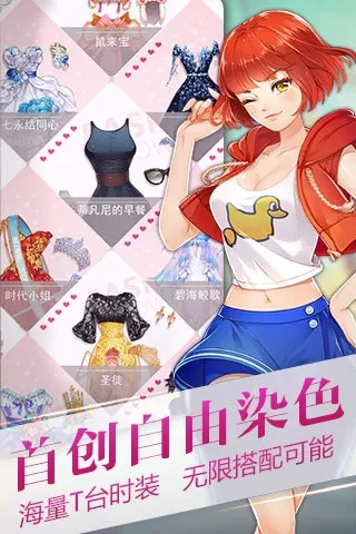 小时代官方游戏下载,数据设计驱动执行&复刻版_v3.482