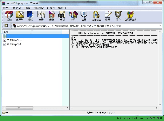 acer官方驱动下载,高效策略设计解析_2DM_v2.635