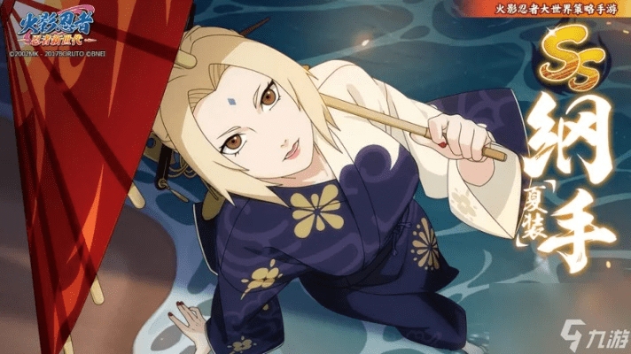 火影手游纲手活动及apk官方下载中心,全面数据应用分析&amp;安卓版_v9.674