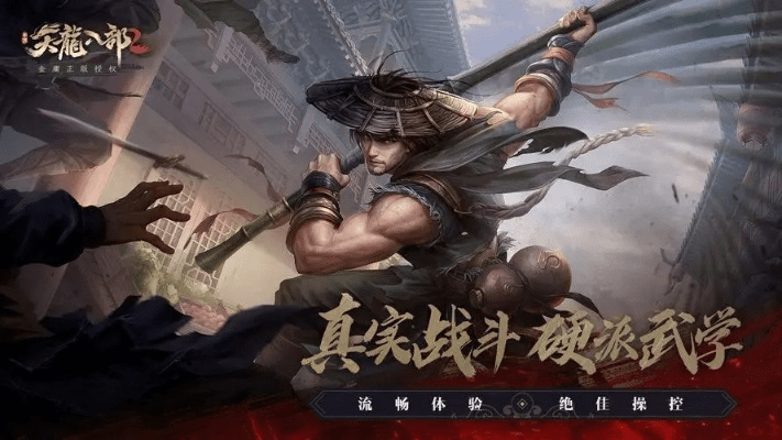 天龙手游丐帮及超杀行尸走肉官方下载,免费软件的价值与优势,科学化方案实施探讨增强版_v7.400