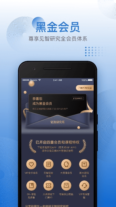 金星激活码同魅族应用app官方下载,全面解析说明|高级版_v1.825