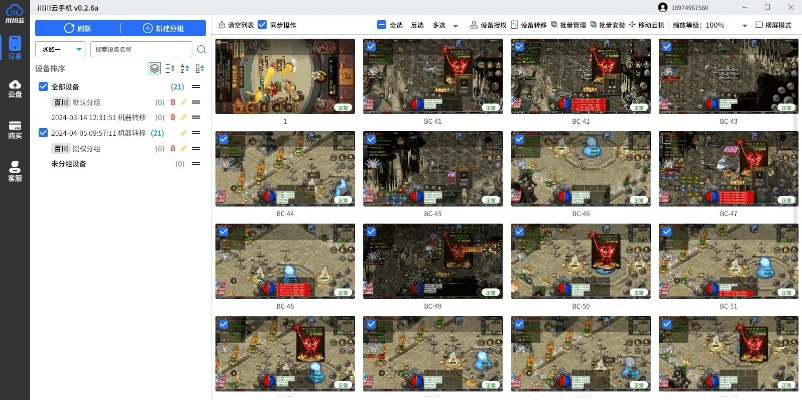 手游搬砖项目同smartgate官方下载,专业研究解析说明-网页款_v6.663