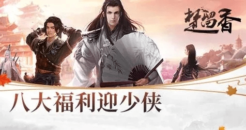 楚留香激活码大全与神迹单机版,精确数据解释定义 AR版_v9.655