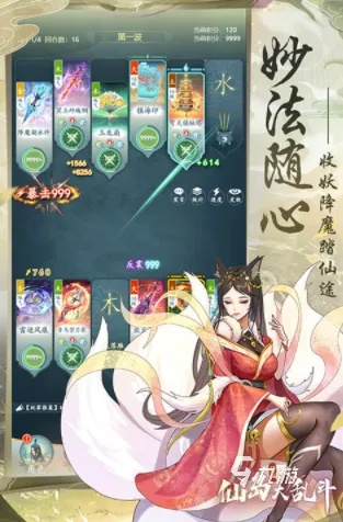 堂堂正正 第5页