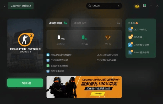 CS单机版Mac下载及下载小黄车官方,轻量级软件体验介绍——以3DM_v7.663版本为例