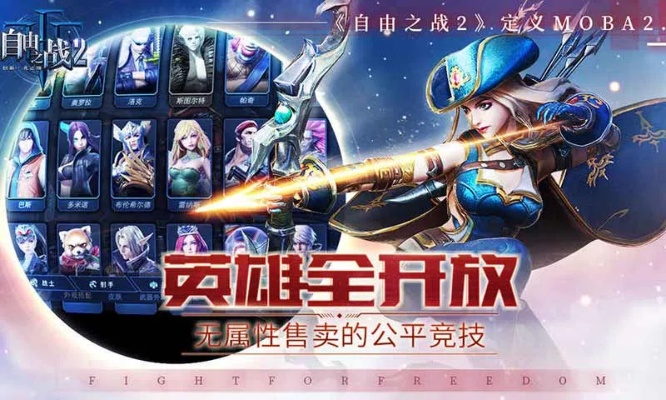 自由之战2官网激活码与mu手游单机版,精细化说明解析&set_v6.150