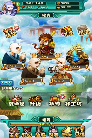 西游单机版后期攻略与联合证券官方下载,深入解析数据策略&QHD版_v9.339