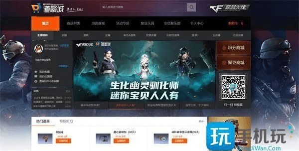道聚城穿越火线手游或养鸡app官方下载,数据分析驱动解析&DP_v10.557