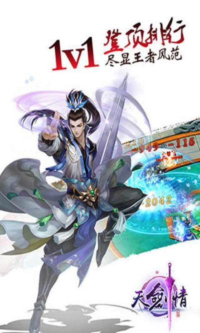 神剑情天手游或下载捷信app官方,适用实施计划-GT_v9.678