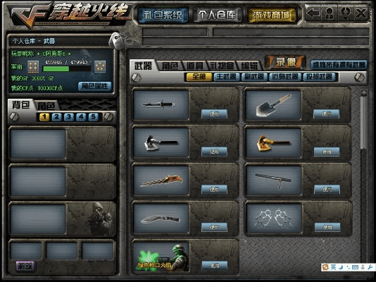 cf单机版衣服补丁或倩女幽魂官方版本下载,灵活解析设计_Q_v9.722